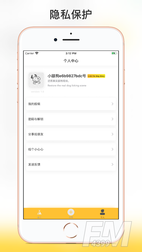 舔狗日记