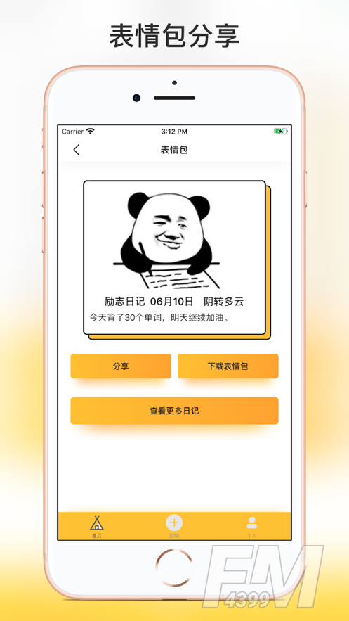 舔狗日记