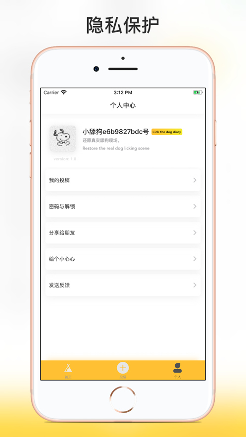 舔狗日记截图