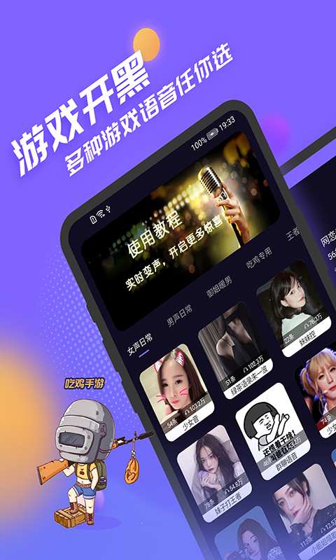 声优模拟器截图