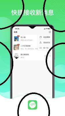 旺旺星球截图