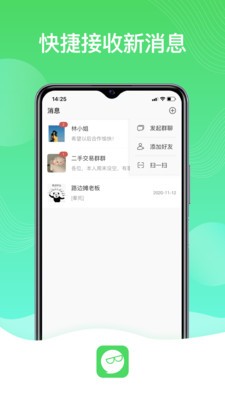 旺旺星球截图