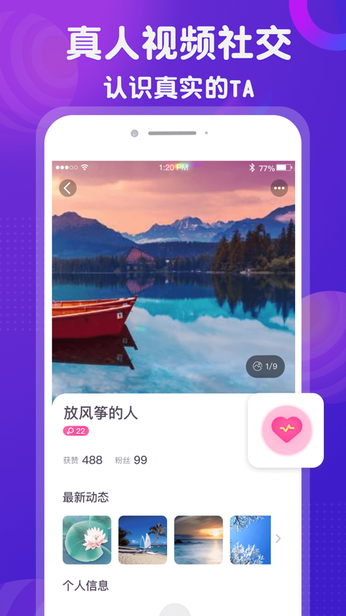 宣颜截图