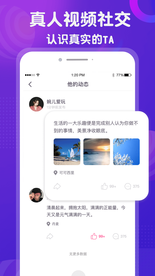 宣颜截图