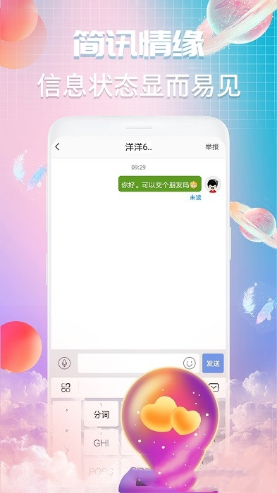 V来聊截图