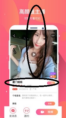 要伴视频
