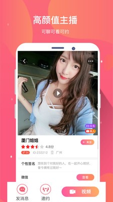 要伴视频