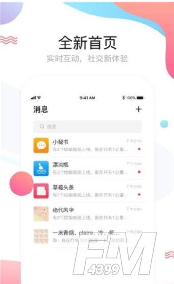 海吹app