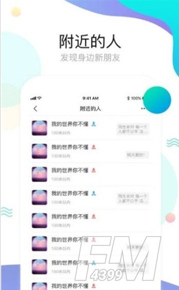 海吹app