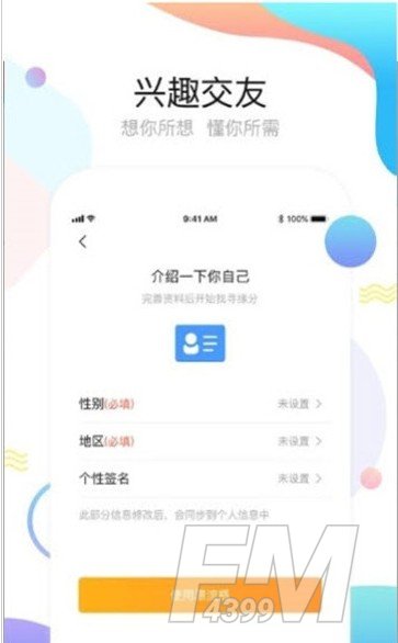 海吹app