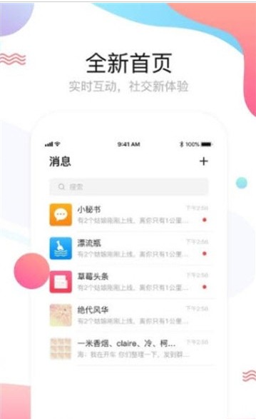 海吹app