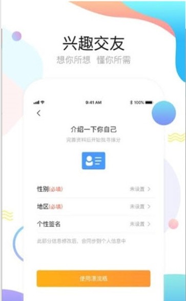 海吹app