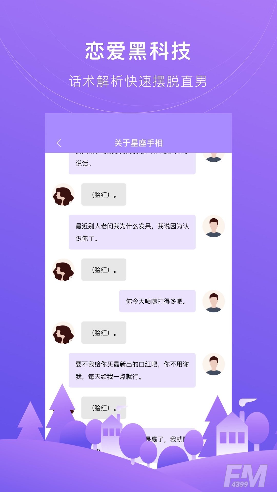 砰砰app