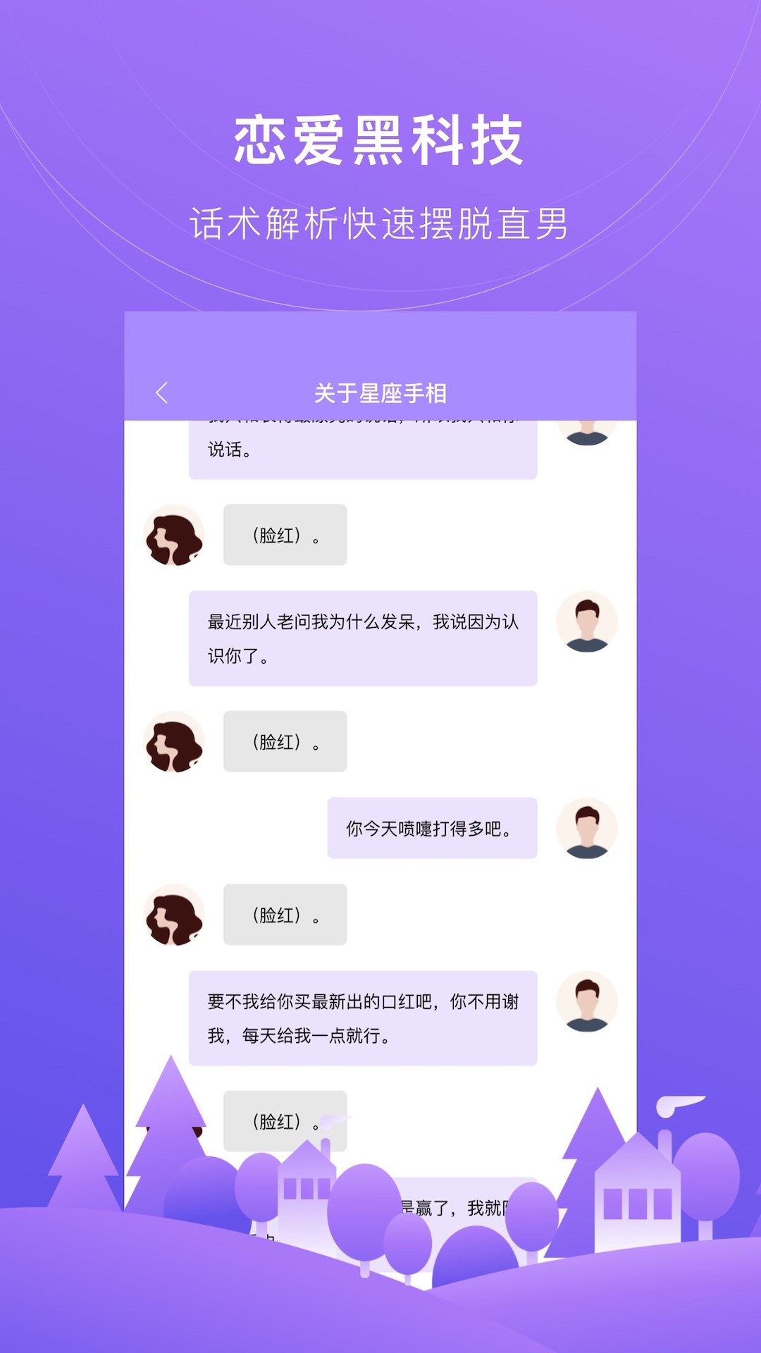 砰砰app截图