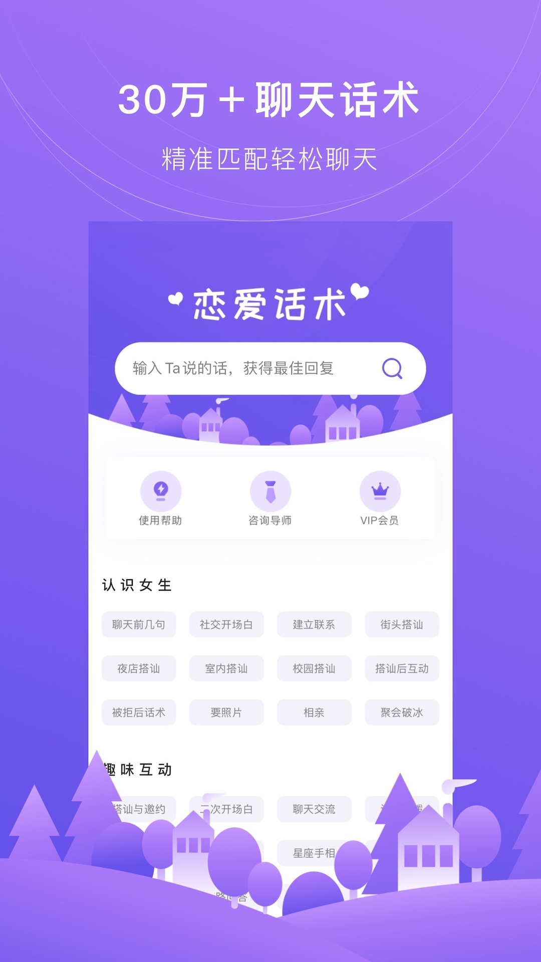 砰砰app截图