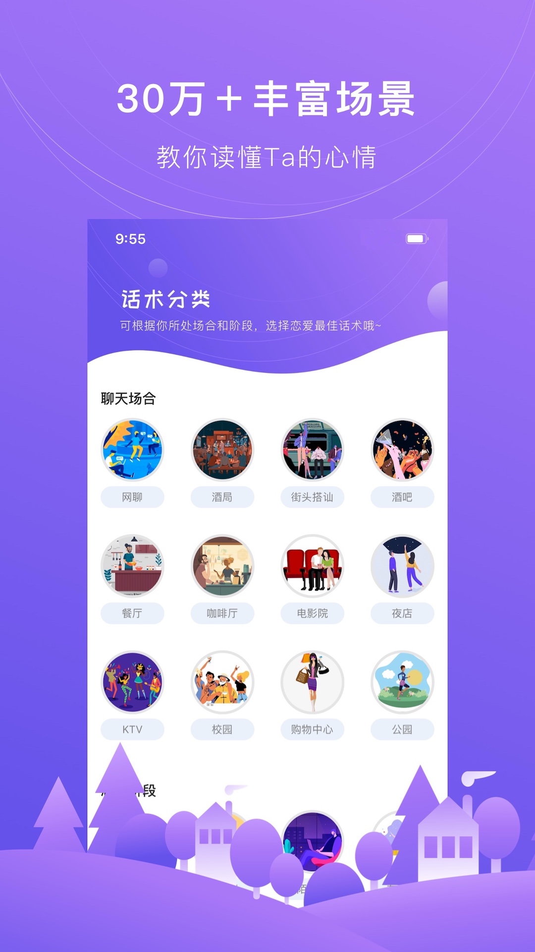 砰砰app截图