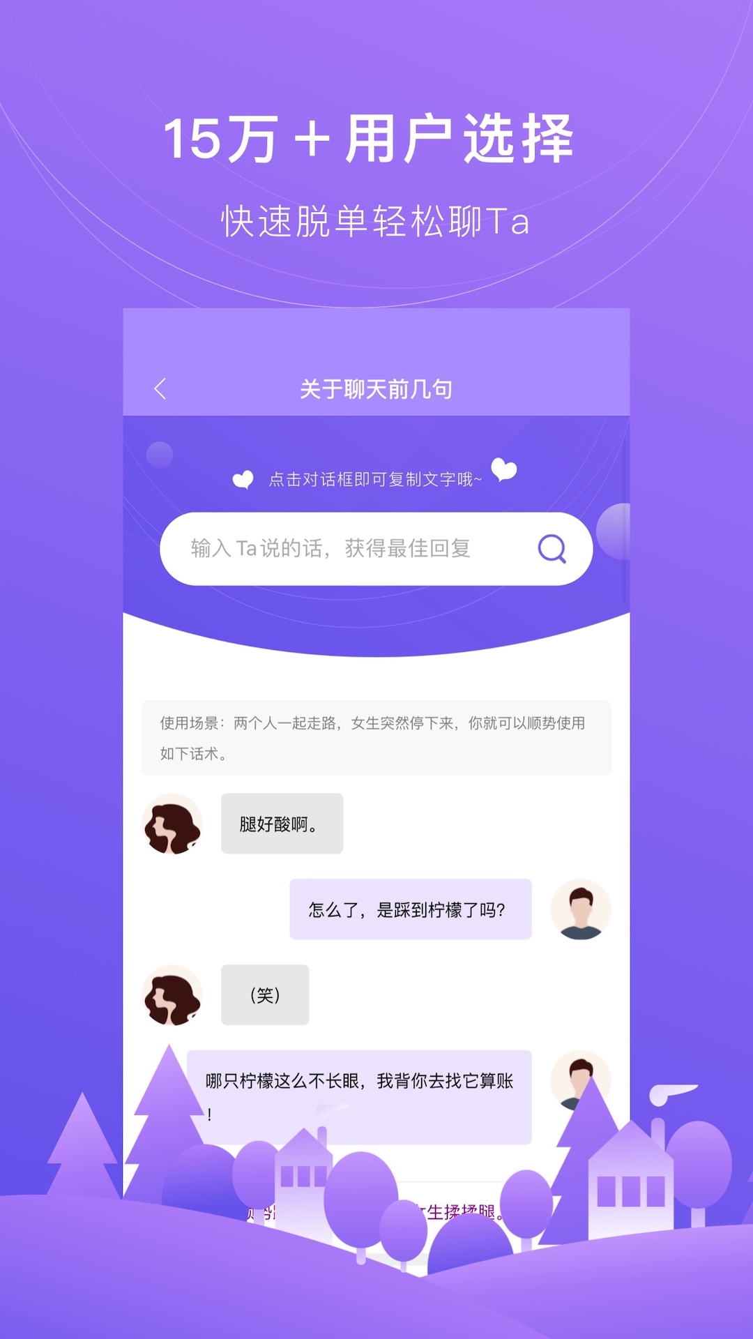 砰砰app截图
