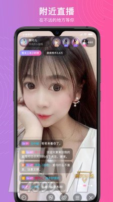 星缘直播