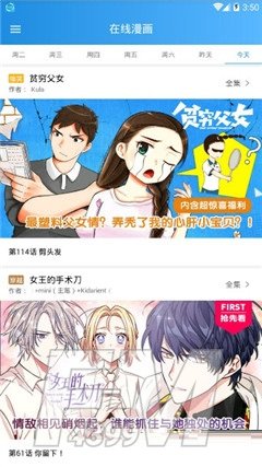 软萌妹漫画