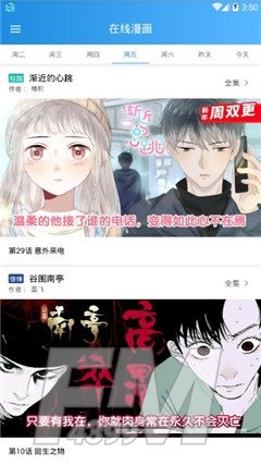 软萌妹漫画