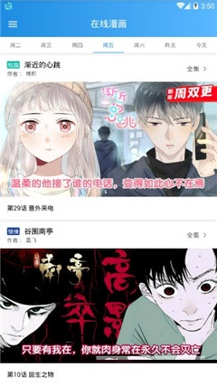 软萌妹漫画截图