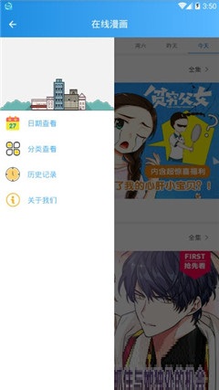 软萌妹漫画截图