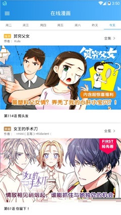 软萌妹漫画截图