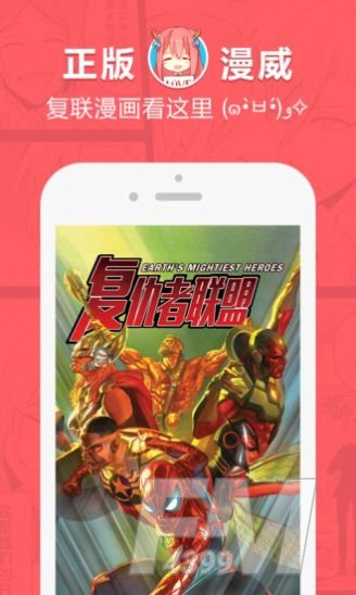 采摘漫画