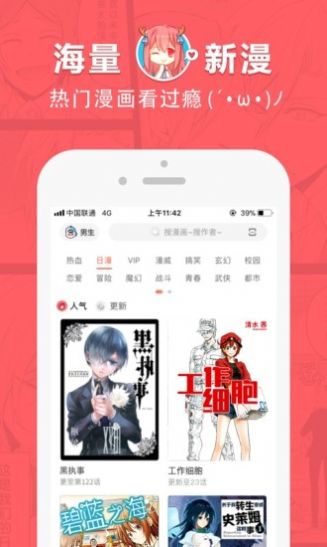 采摘漫画