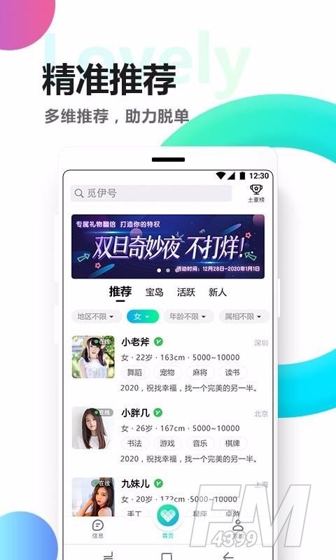 觅伊