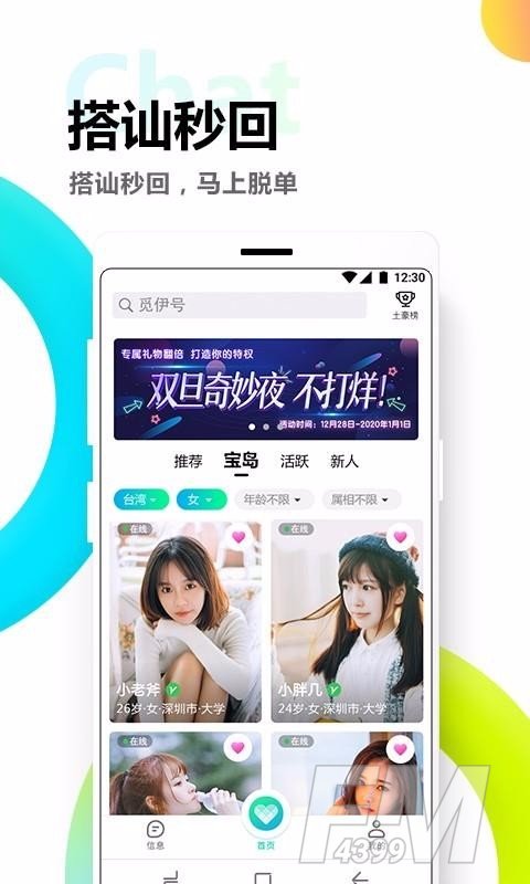 觅伊