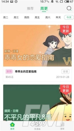 太极看漫画