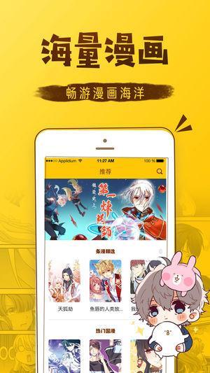 语同漫画