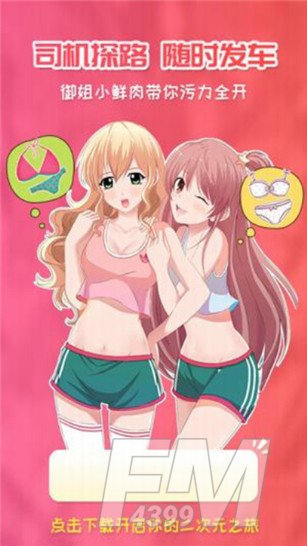 樱花免费漫画