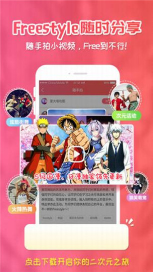樱花免费漫画截图