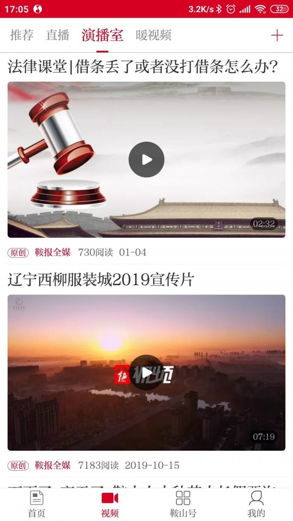 鞍山云截图