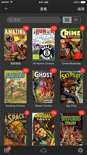 iComics截图
