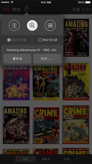 iComics截图