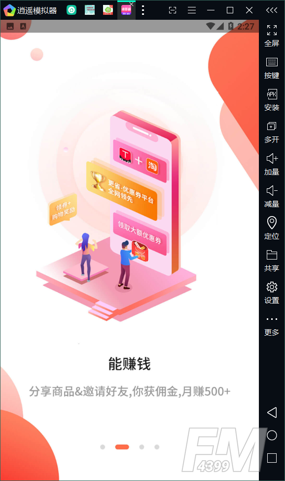 淘多省