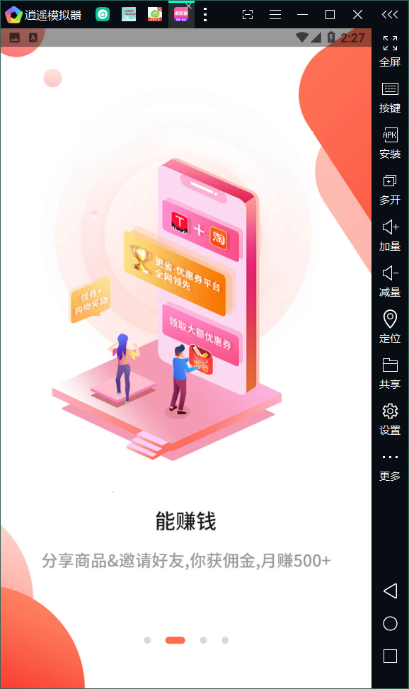 淘多省
