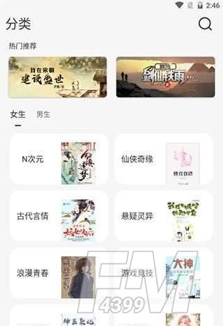 圣阅小说app