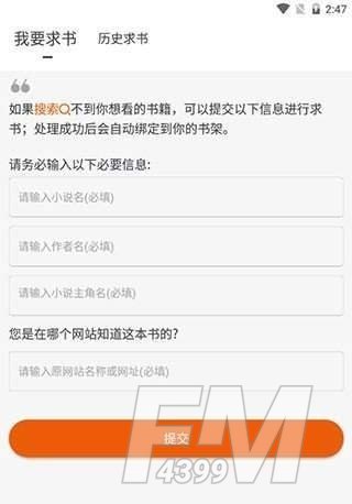 圣阅小说app