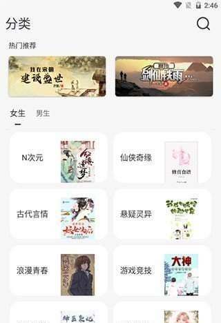 圣阅小说app