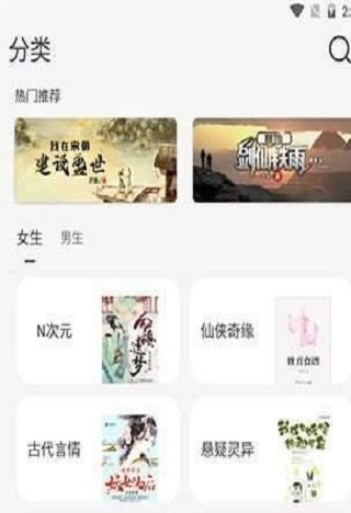 圣阅小说app