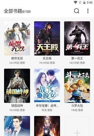 圣阅小说app