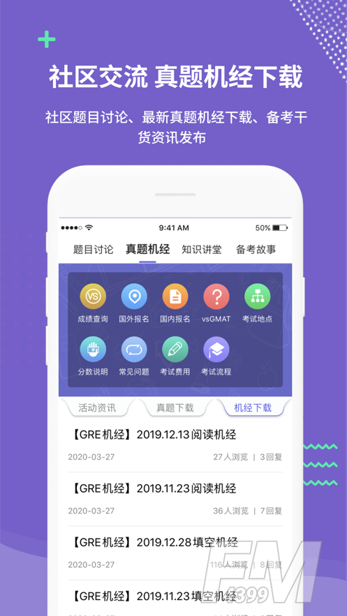 雷哥题库