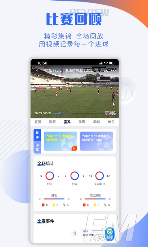 小球迷