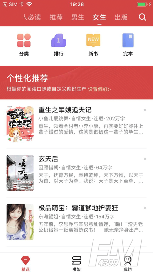 起源阅读