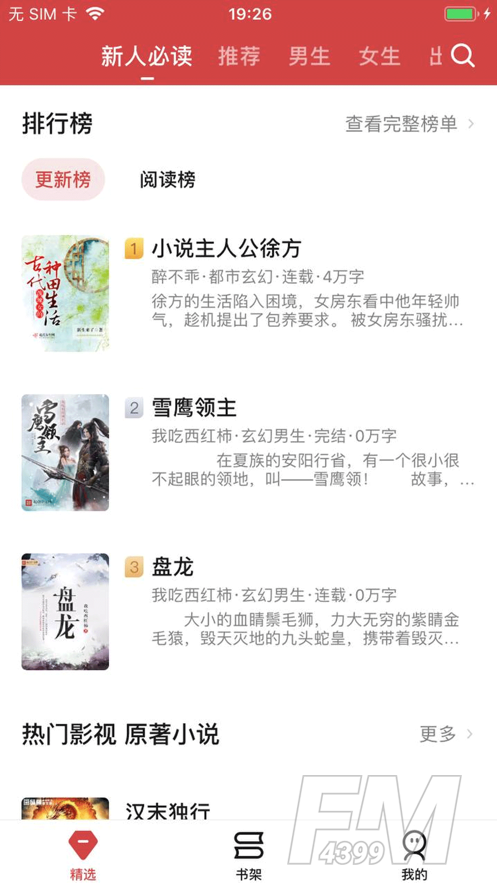 起源阅读