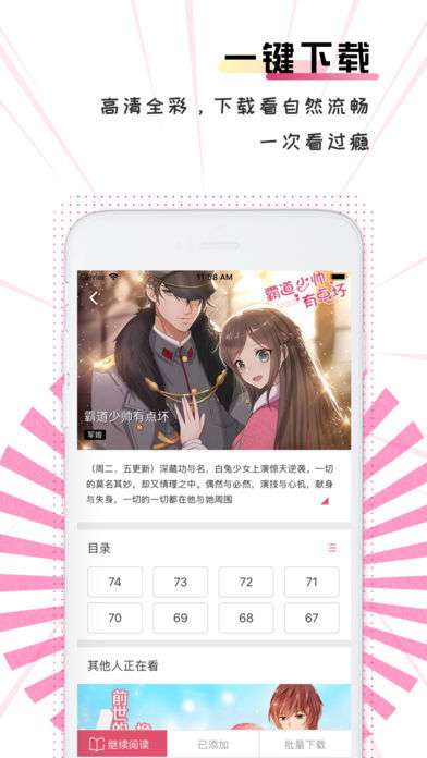 灵笼动漫